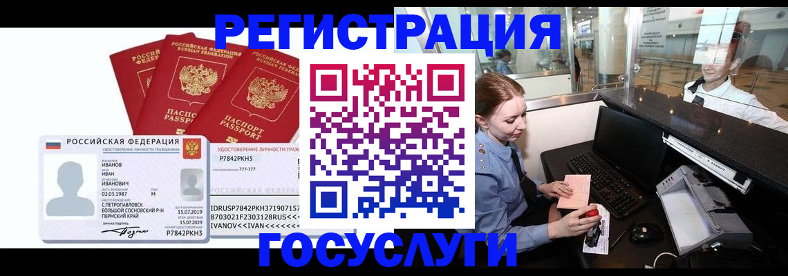 временная регистрация недорого в Нюрбе