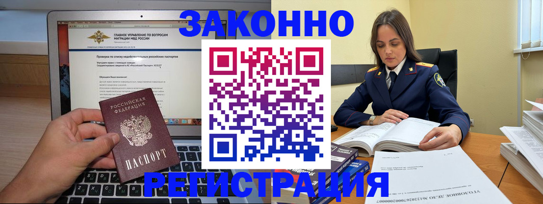 прописка гарантия в Нюрбе