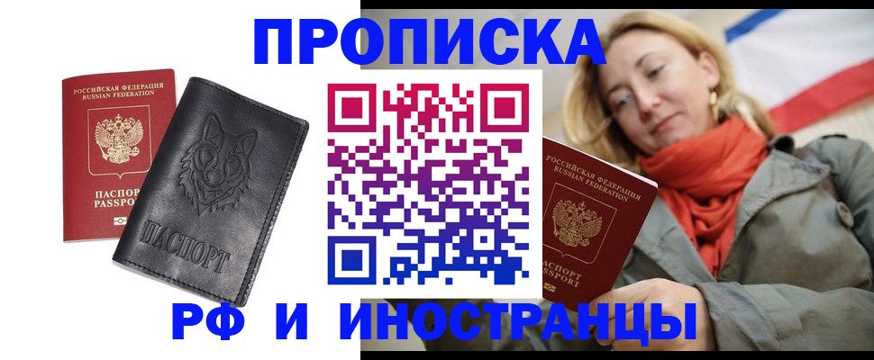 прописка в Нюрбе