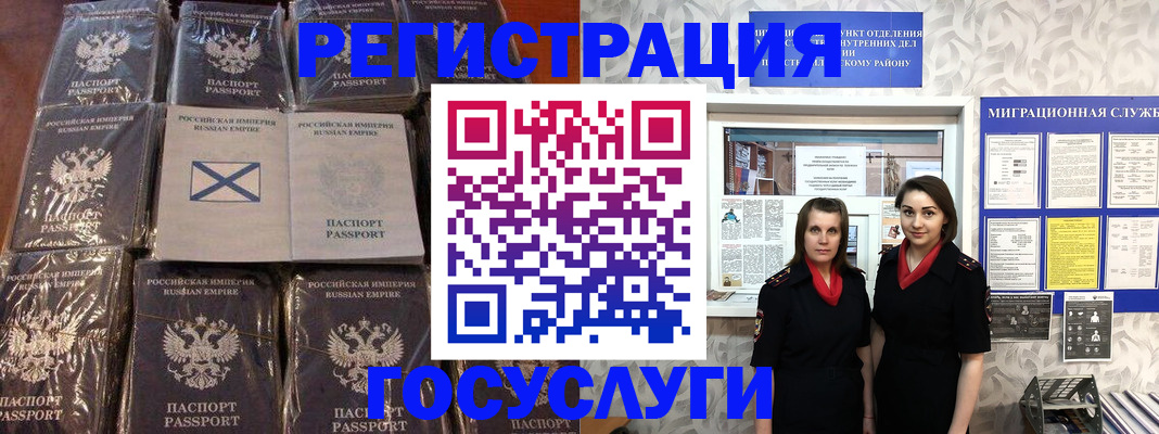 временная прописка в Нюрбе