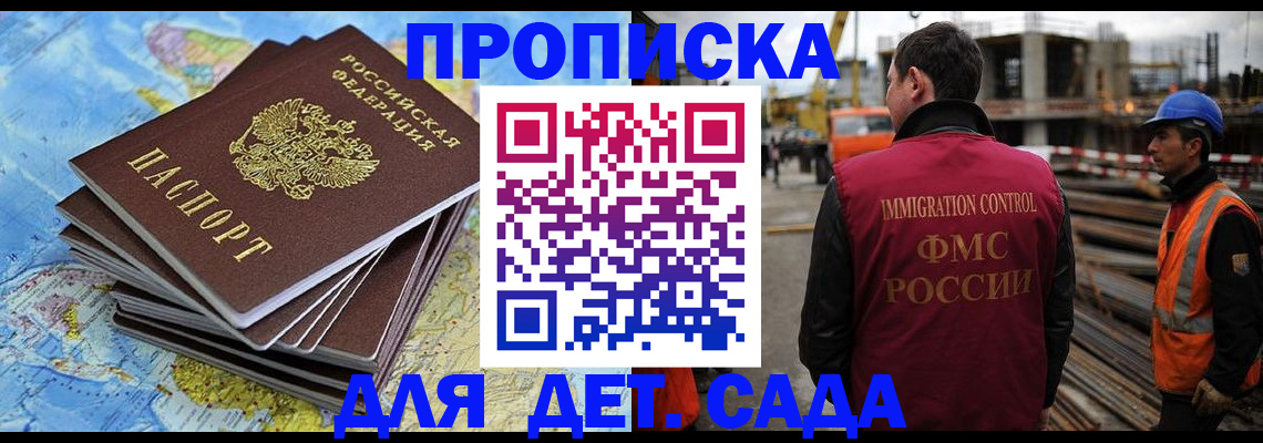 оформление прописки через МФЦ в Нюрбе